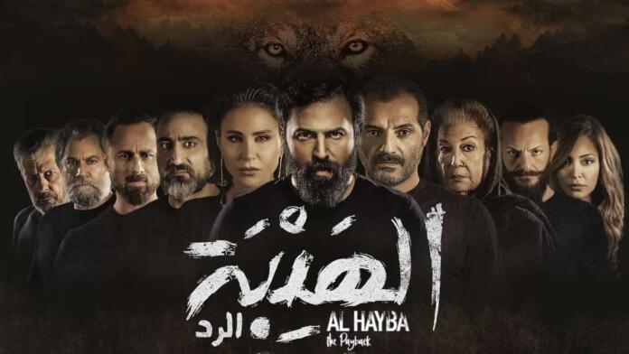Al Hayba Season 6